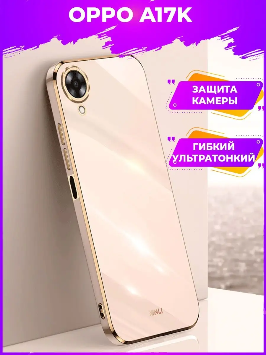 6D Силиконовый чехол бампер на OPPO A17K / ОППО А17К OPPO 148345682 купить  за 201 ₽ в интернет-магазине Wildberries