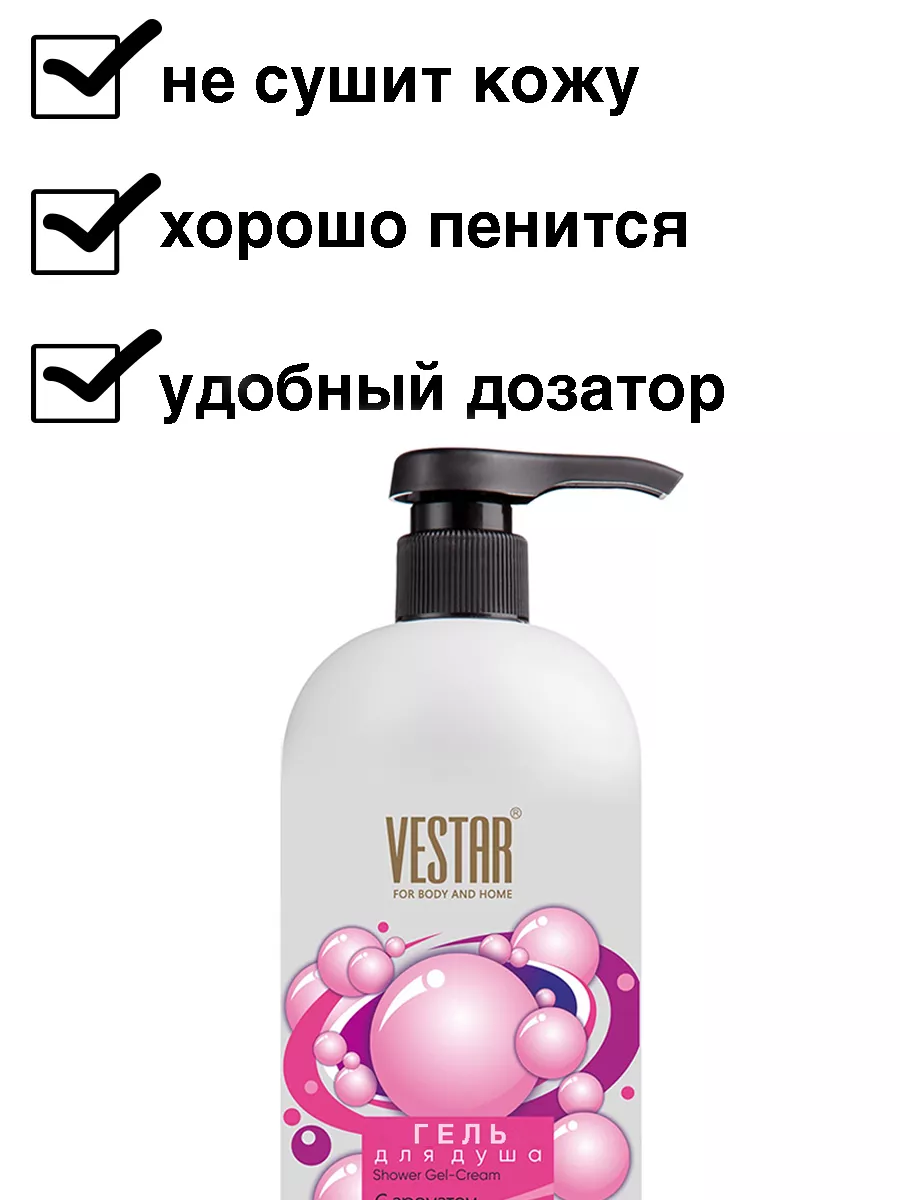 Гель для душа Вестар 148345733 купить за 327 ₽ в интернет-магазине  Wildberries