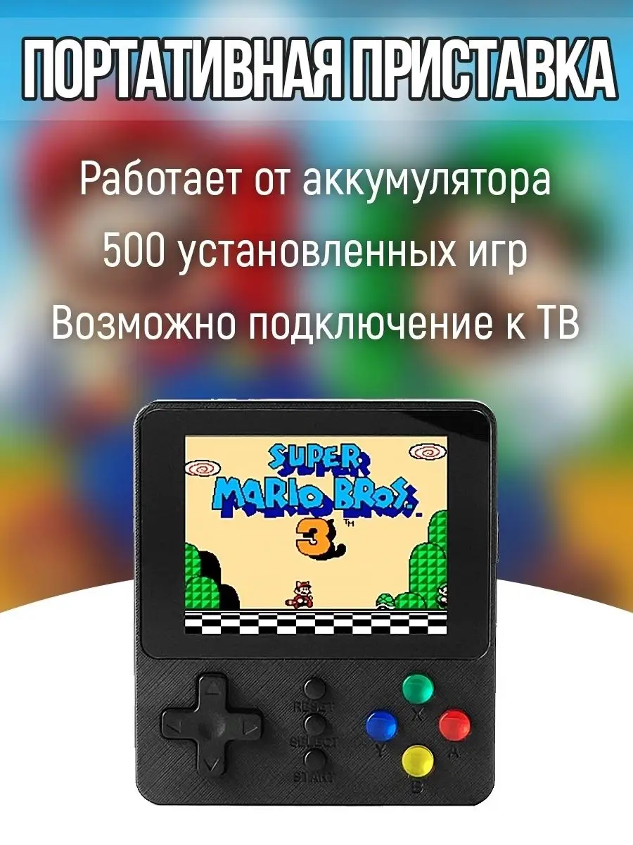 Портативная игровая консоль Game Box K5 500 in 1 topVStop 148346481 купить  в интернет-магазине Wildberries