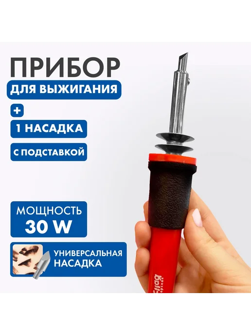 Funny Toys Выжигательный аппарат по дереву набор для творчества, черный