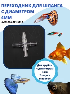 Распылитель воздуха кварцевый обратный клапан аквариума 148350664 купить за 119 ₽ в интернет-магазине Wildberries