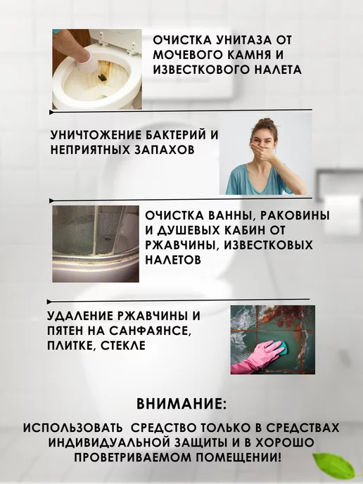 ПКФ Илем Средство для унитаза кислота соляная 14% 1 литр, вариант, фото 3