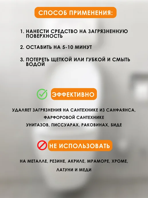 ПКФ Илем Средство для унитаза кислота соляная 14% 1 литр, вариант, фото 4