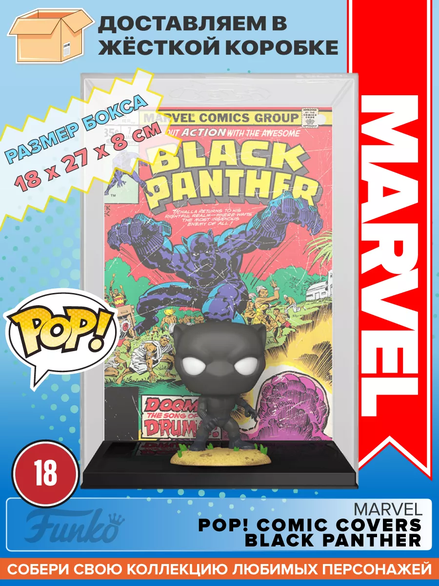 Pop marvel best sale black panther