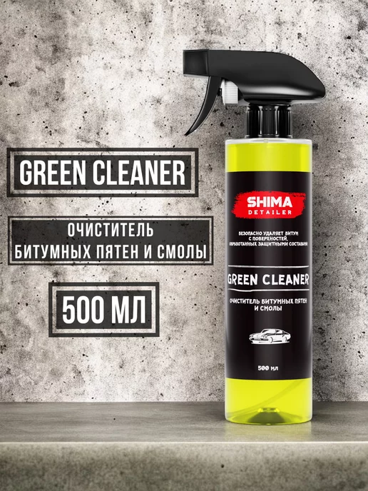 SHIMA Очиститель битума и смолы GREEN CLEANER 500 мл Автохимия