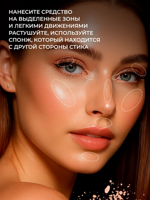POETEQ Стик-хайлайтер для лица и тела, бежевый, фото 4