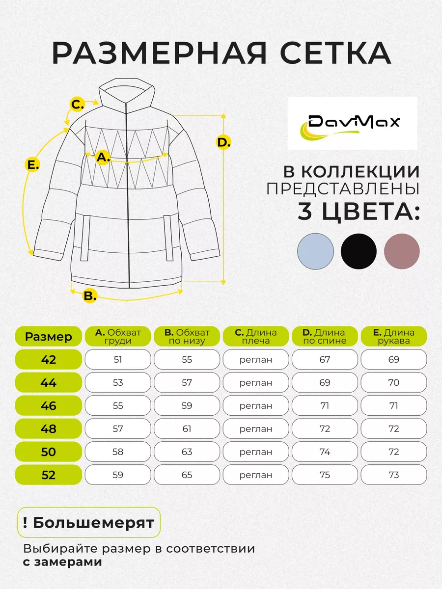 DavMax Куртка осенняя стеганая