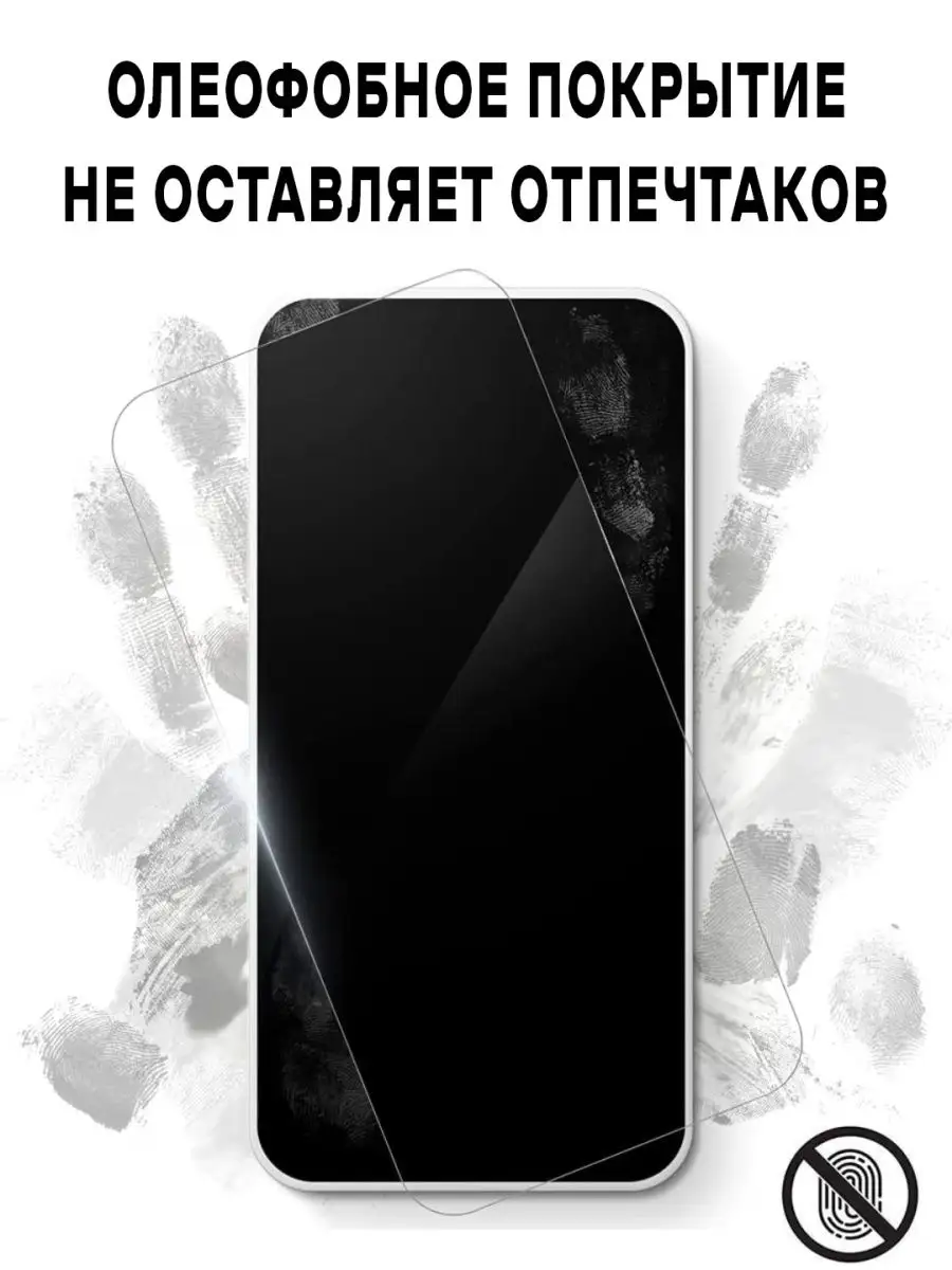 Защитное стекло для iPhone 11 / XR Телефонов мобильные аксессуары 148354197  купить за 170 ₽ в интернет-магазине Wildberries