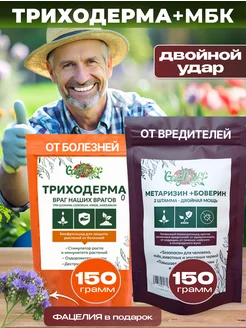 Биокомплекс Триходерма Метаризиум+Боверия СадPROFF 148354488 купить за 580 ₽ в интернет‑магазине Wildberries