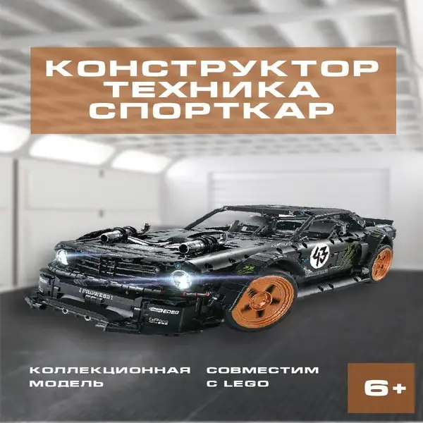 Конструктор Техника "Спорткар", коллекционная модель