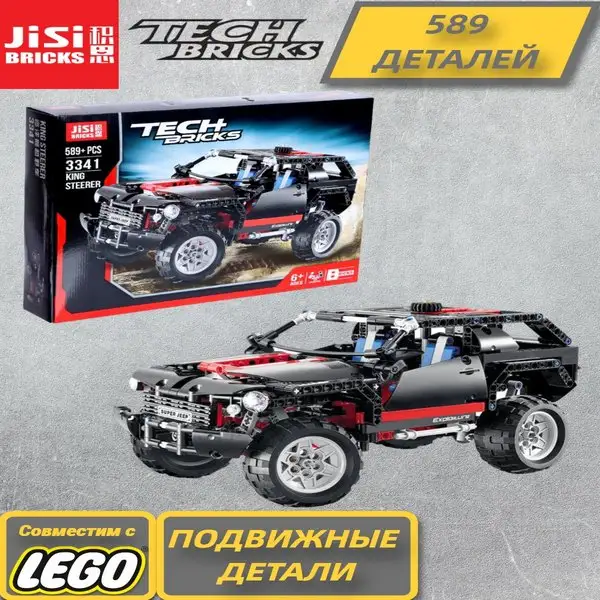 3Д конструктор Техника "Внедорожник"