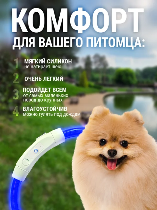 Pet Mall Светящийся ошейник для собак и щенков, синий, фото 5