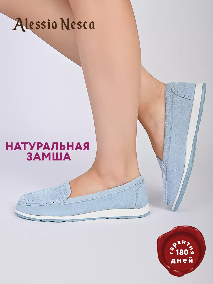 Мокасины женские летние замшевые дышащие