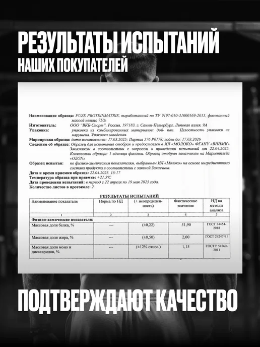 FUZE Протеин с витамином С шоколадное печенье, 60 порц, 3 л, фото 2