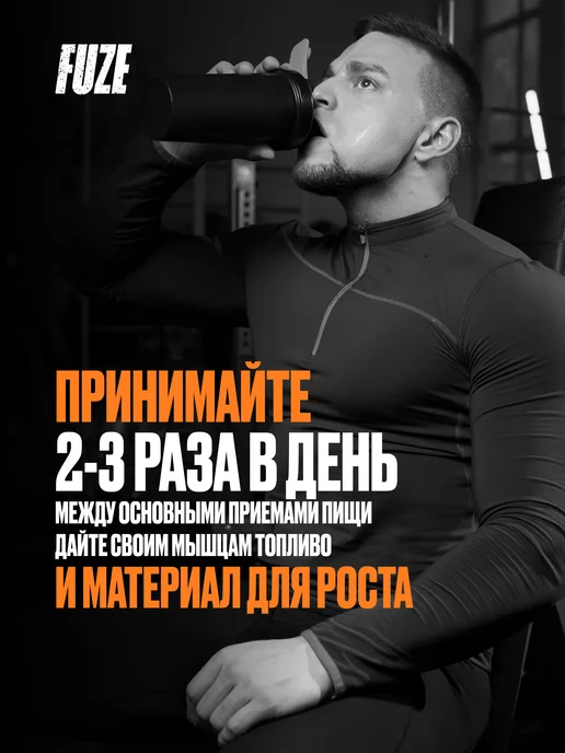 FUZE Протеин с витамином С шоколадное печенье, 60 порц, 3 л, фото 6