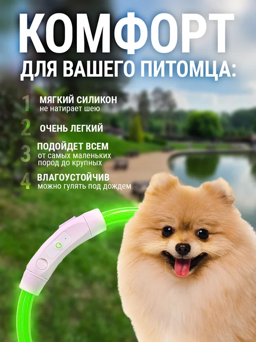 Pet Mall Светящийся ошейник для собак и щенков, зеленый, фото 5