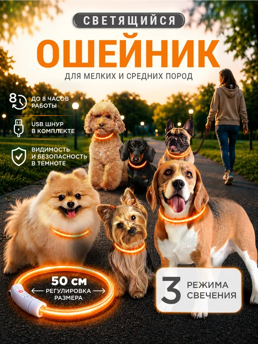 Pet Mall Светящийся ошейник для собак и щенков, желтый
