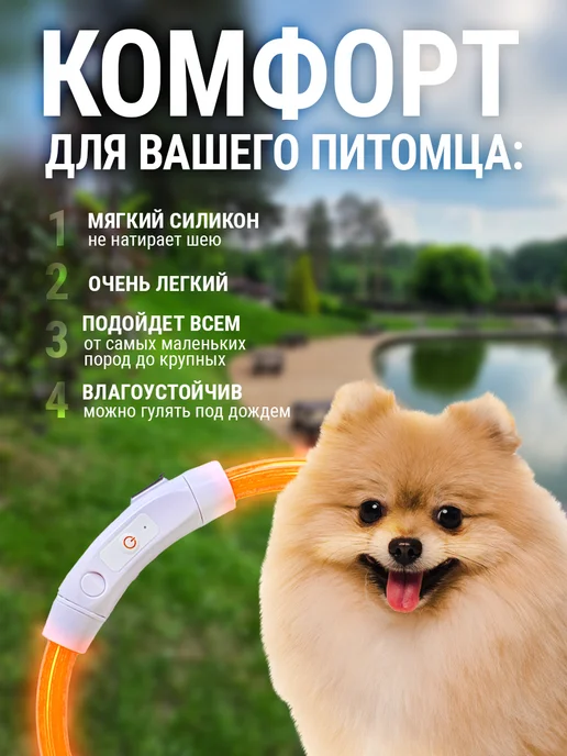 Pet Mall Светящийся ошейник для собак и щенков, желтый, фото 5