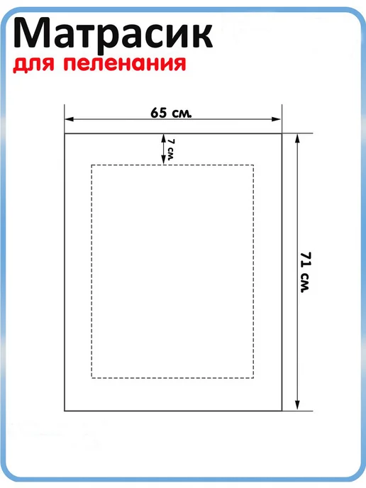 БОНЯМ Матрас пеленальный двухсторонний для комодов 65х71 см, 65x71 см, фото 3