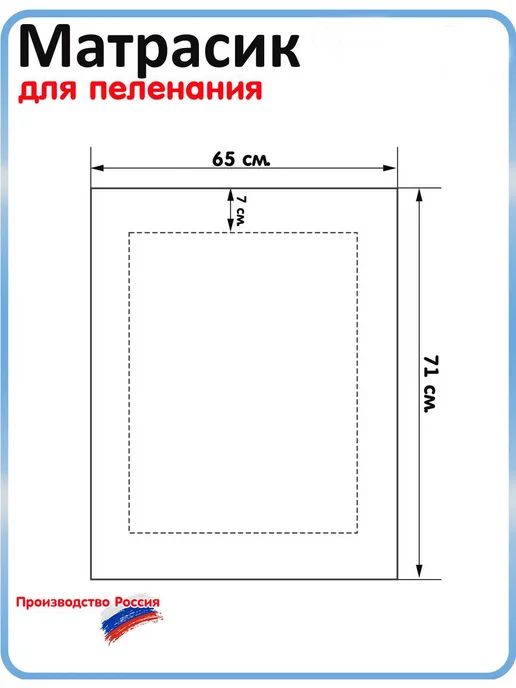 БОНЯМ Матрас пеленальный двухсторонний для комодов 65х71 см, 65x71 см, фото 3