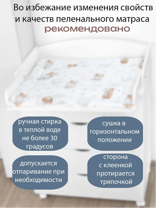 БОНЯМ Матрас пеленальный двухсторонний для комодов 65х71 см, 65x71 см, фото 4