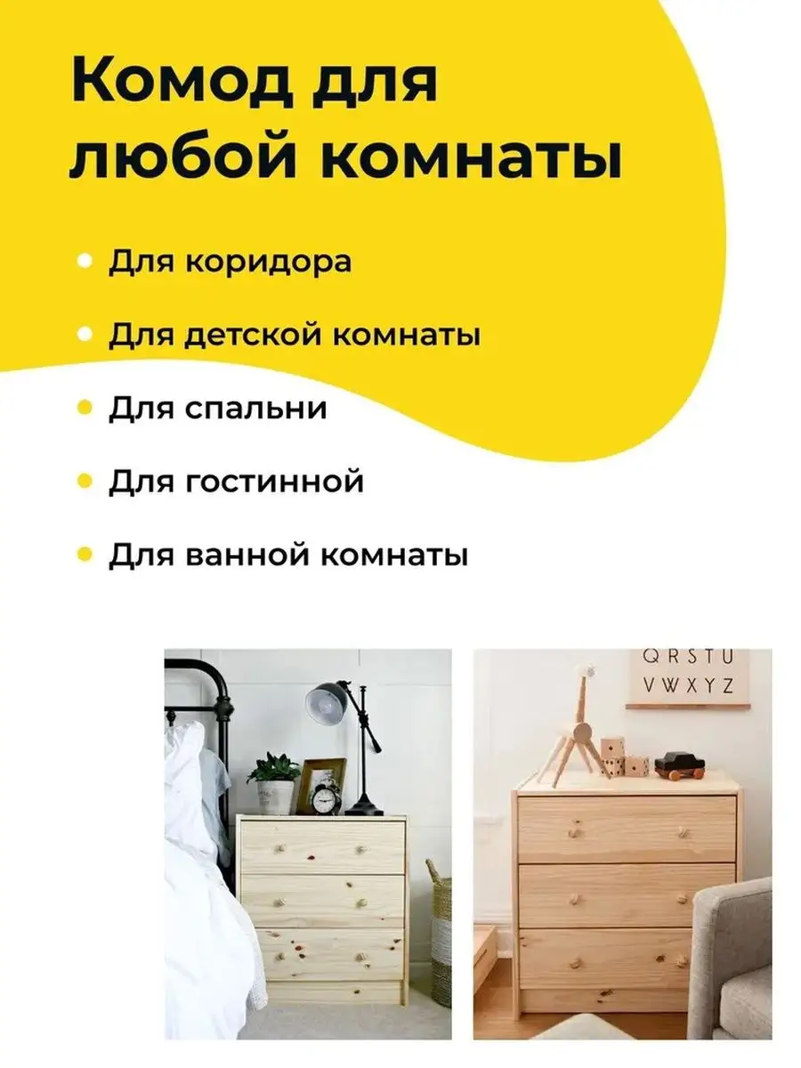 Комод деревянный для вещей и игрушек Раст с органайзером IKEA 148357310  купить за 4 954 ₽ в интернет-магазине Wildberries