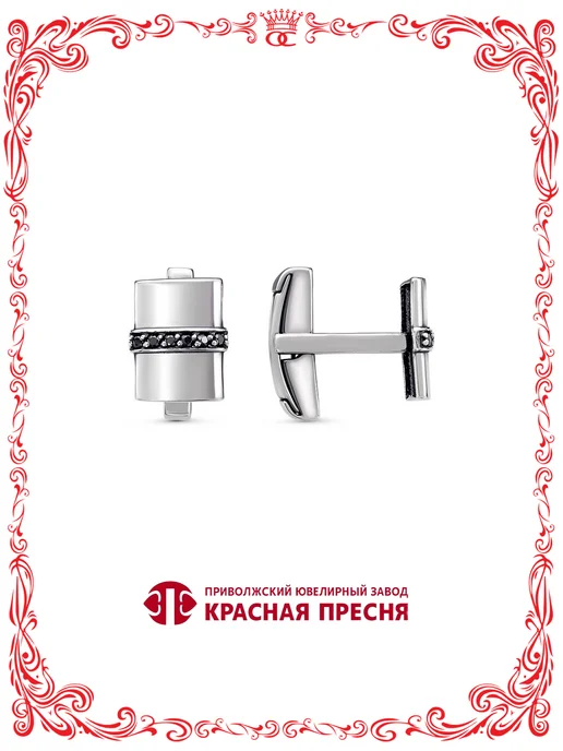 Красная Пресня Серебряные запонки под рубашку с черным фианитом, черный