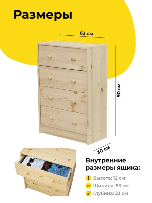 Dipriz Комод деревянный Раст, 4 ящика, 62*90*30 см, 62x90, фото 2