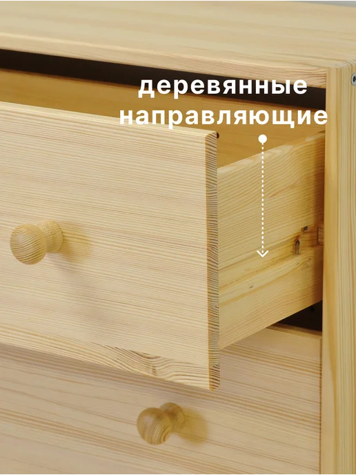 Dipriz Комод деревянный Раст, 4 ящика, 62*90*30 см, 62x90, фото 4
