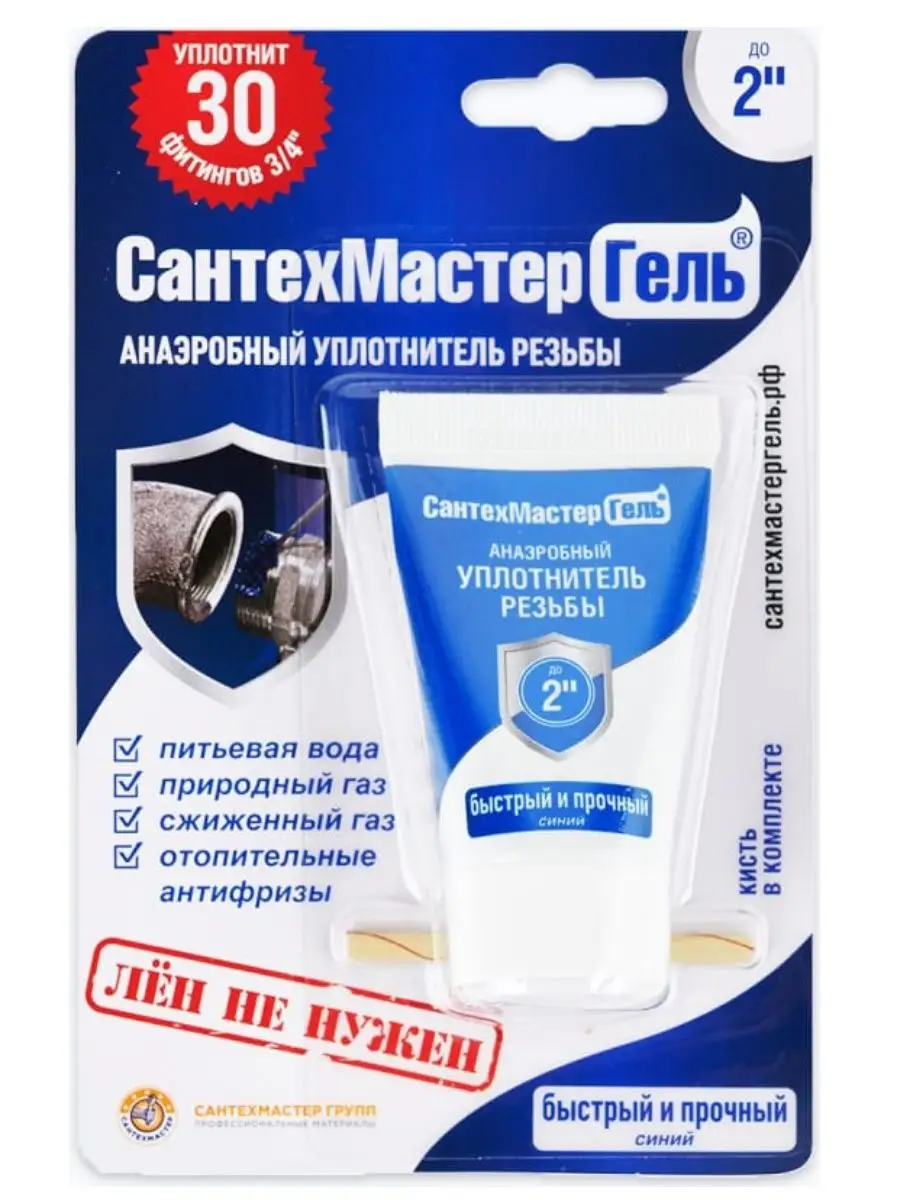 Герметик анаэробный синий 15 г