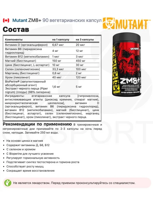 Mutant Бустер тестостерона Test для повышения тестостерона 90 капс, Тестобустеры ZM8+ вегетарианских капсул, фото 2