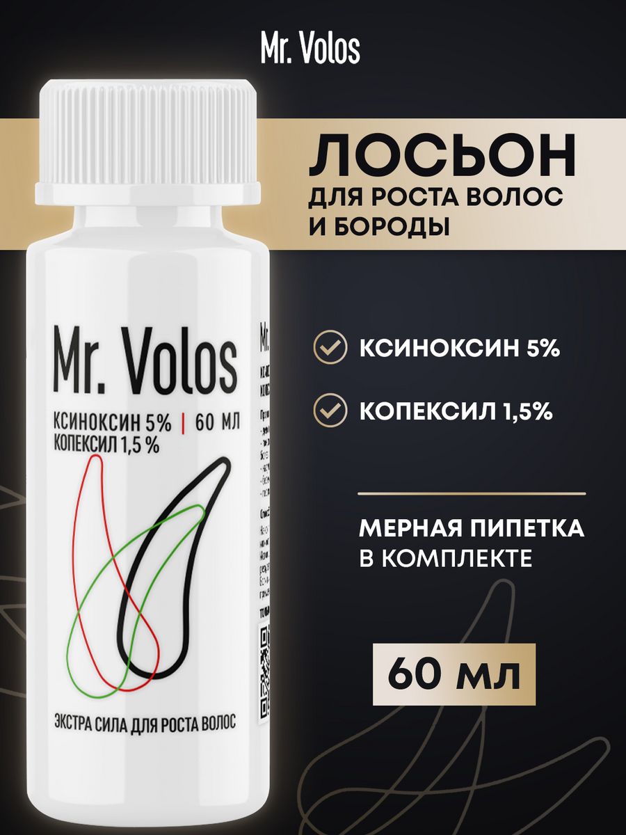 Mr volos отзывы