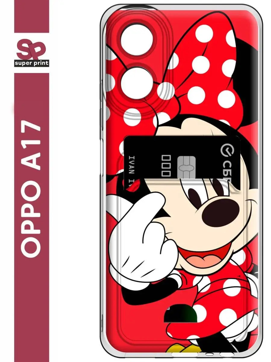 Чехол с карманом для OPPO A17 SuperPrint 148364040 купить за 423 ₽ в  интернет-магазине Wildberries