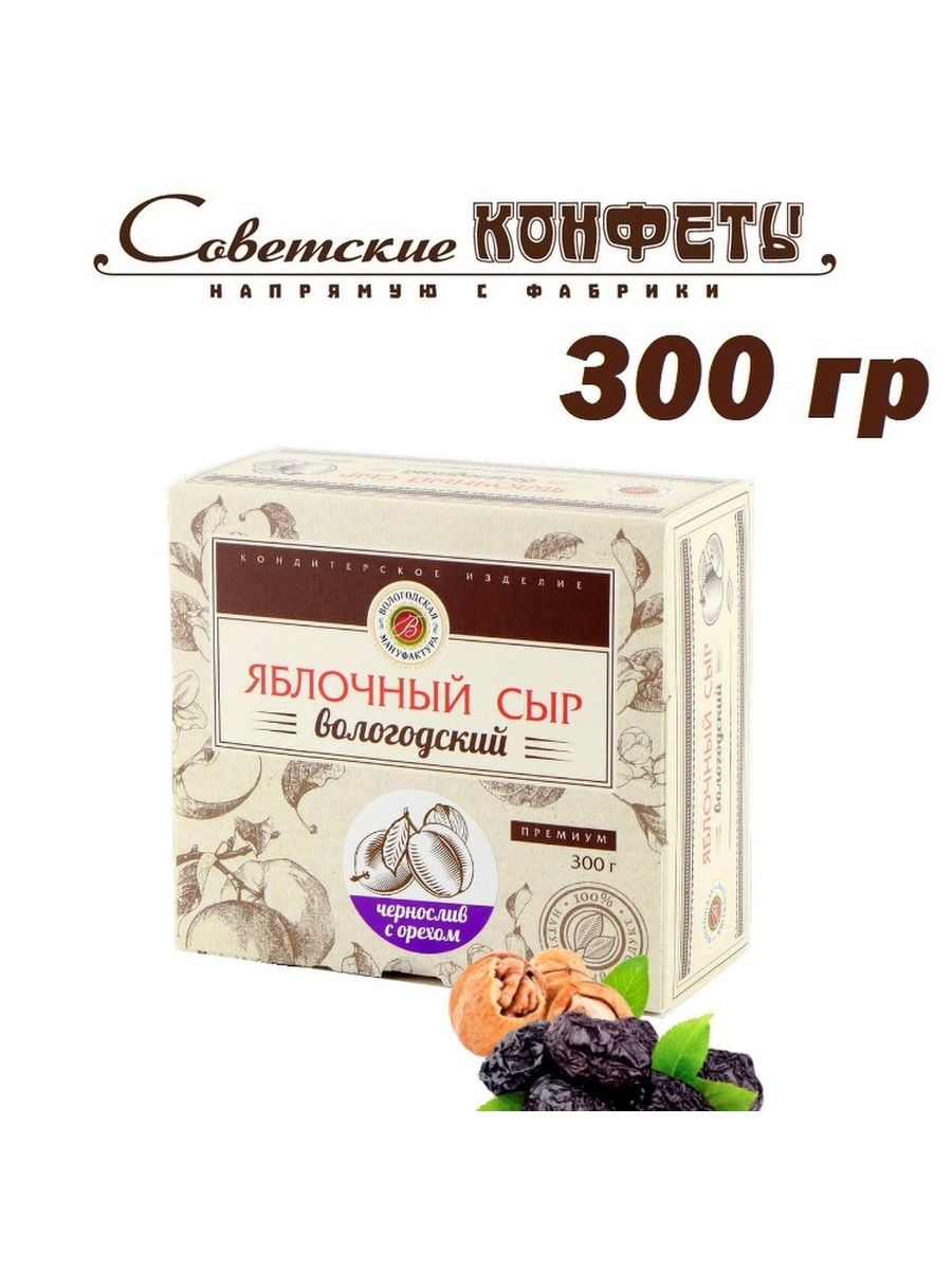 Яблочный сыр с грецким орехом 120г