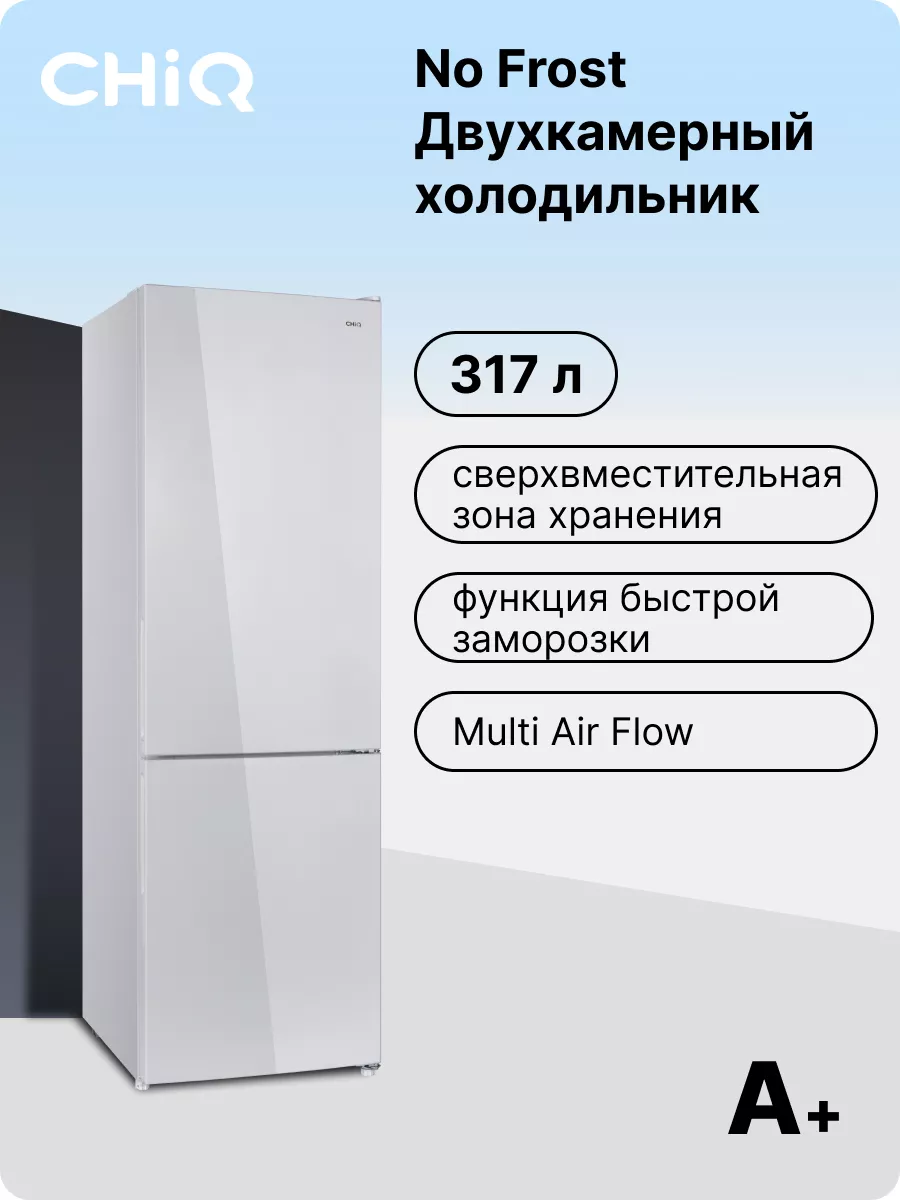 Холодильник CHiQ CBM317NW CHiQ 148365545 купить за 30 038 ₽ в  интернет-магазине Wildberries