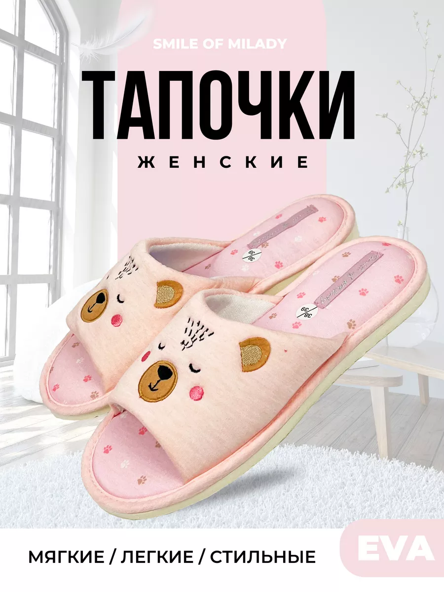 Тапочки домашние мягкие