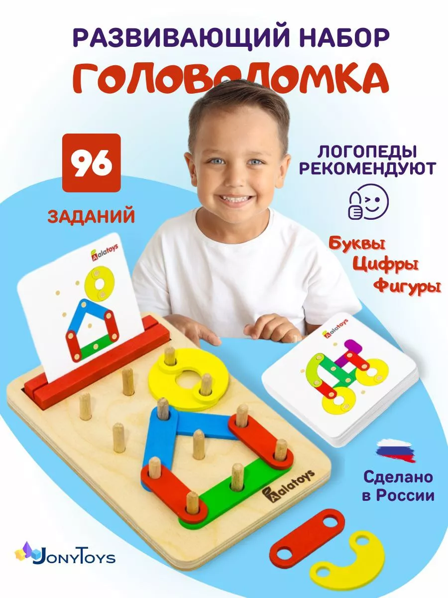 Деревянная мозаика развивающая игра с карточками Jonytoys 148367116 купить  за 845 ₽ в интернет-магазине Wildberries