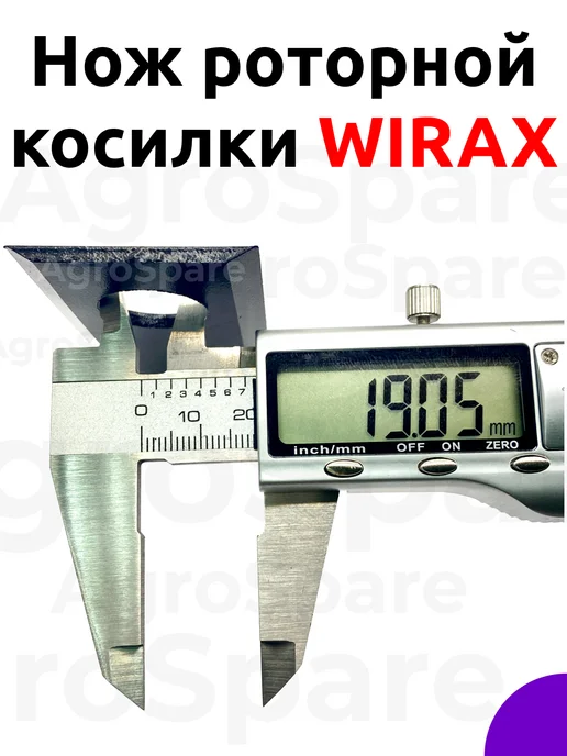AgroSpare Ножи Виракс на роторную косилку, сенокосилку, 95 мм, 24 шт, 24 шт, фото 6