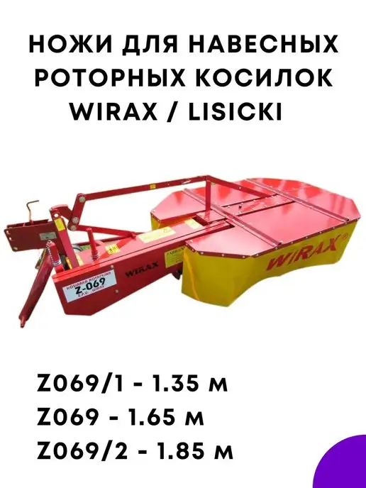 AgroSpare Ножи Виракс на роторную косилку, сенокосилку, 95 мм, 24 шт, 24 шт, фото 8