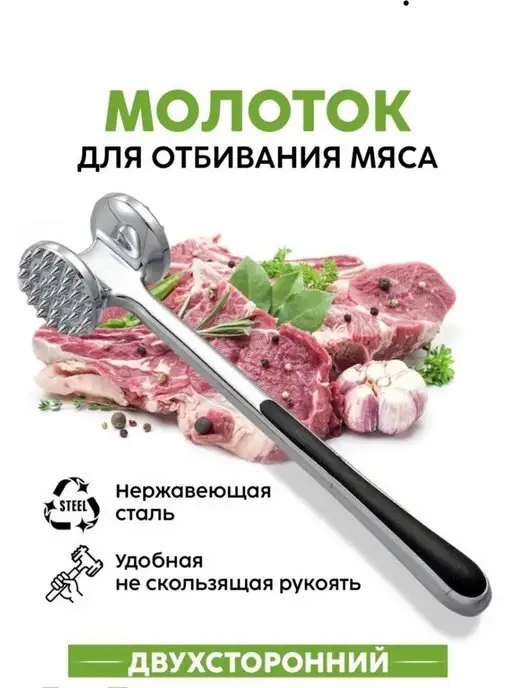 JMLUX Молоток для отбивания мяса, черный, фото 5