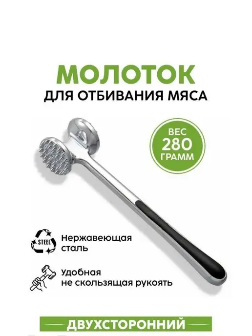 JMLUX Молоток для отбивания мяса, черный, фото 7