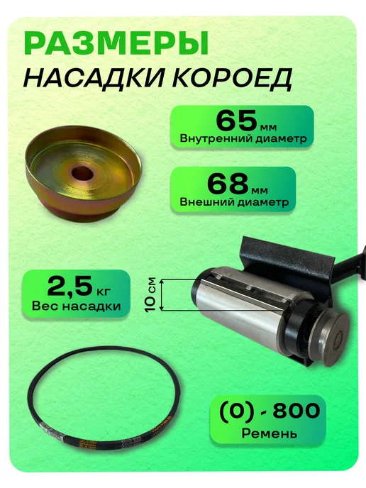 Насадка короед для бензопилы 45-52 см3, 45-52, фото 2