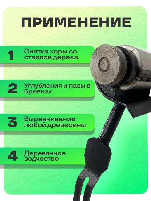 Насадка короед для бензопилы 45-52 см3, 45-52, фото 3