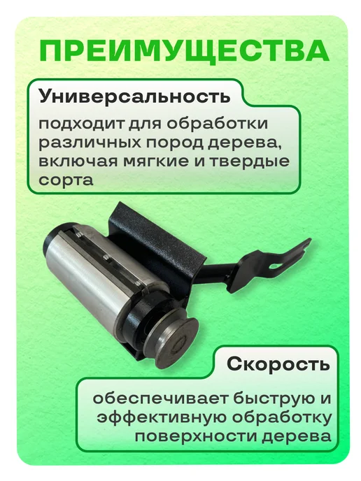Насадка короед для бензопилы 45-52 см3, 45-52, фото 4