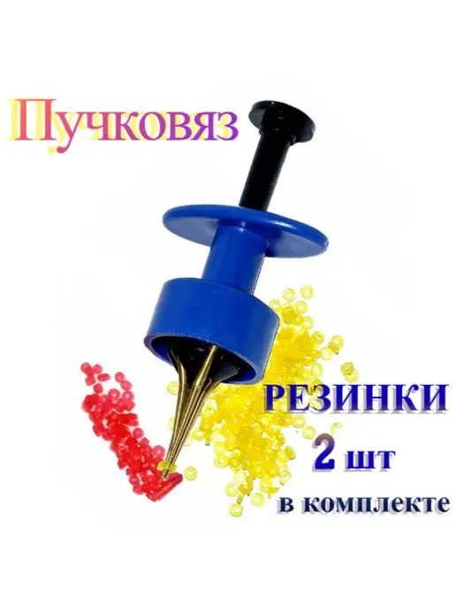 рыбалка Пучковяз для пеллетса и мотыля, синий