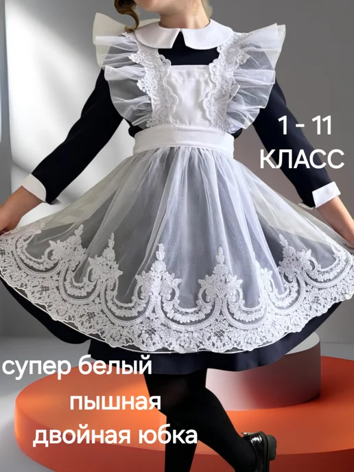 Cherry LIKE фартук школьный белый на 1 сентября, белый