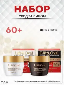 Набор для лица и век "Lift&Oval 60+" БЕЛИТА 148368438 купить за 664 ₽ в интернет-магазине Wildberries