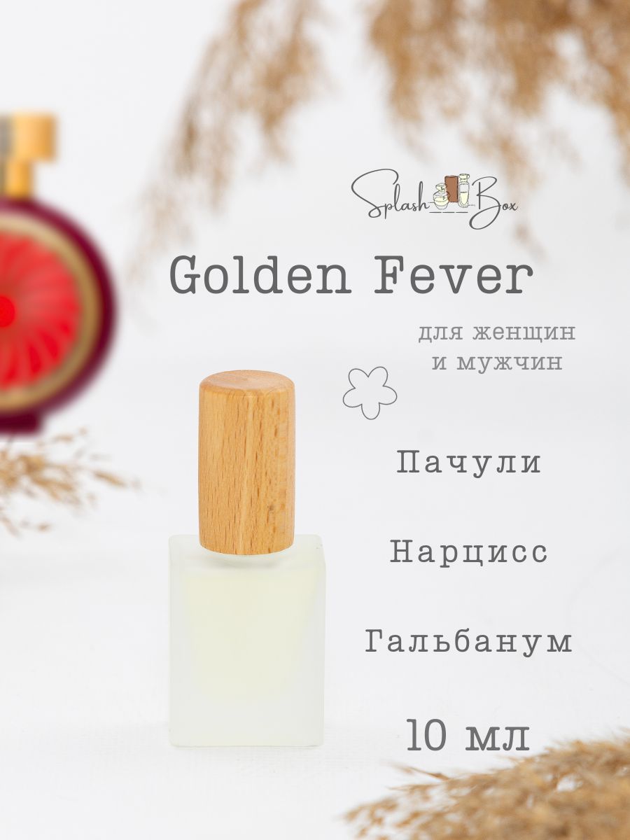 Hfc golden fever. Cactus Fever духи. World feerдухи на коробке глаз.