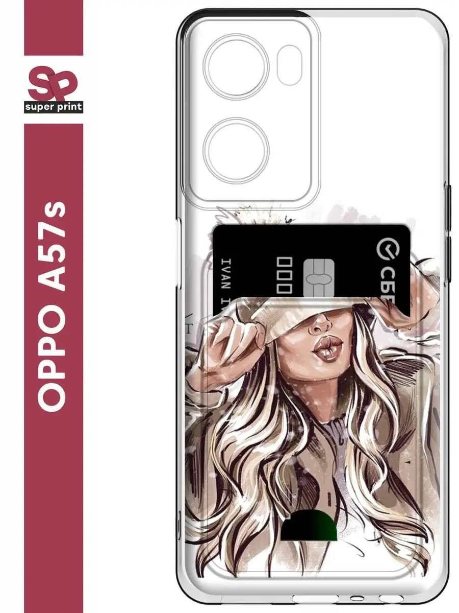 Чехол с визитницей для OPPO A57s SuperPrint 148369383 купить за 420 ₽ в  интернет-магазине Wildberries