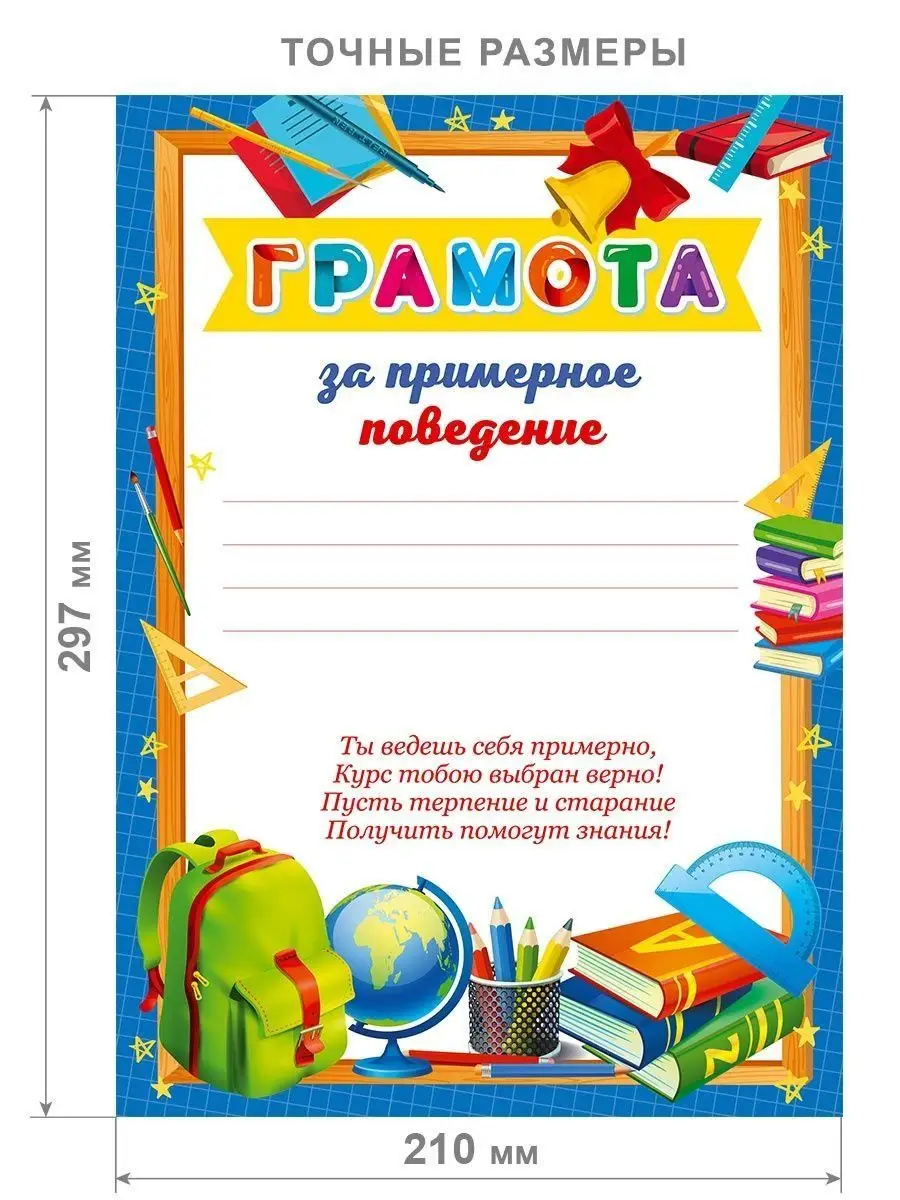 Грамоты школьные для принтера поздравительные 20 шт А4 Теплые чувства  148369906 купить за 260 ₽ в интернет-магазине Wildberries